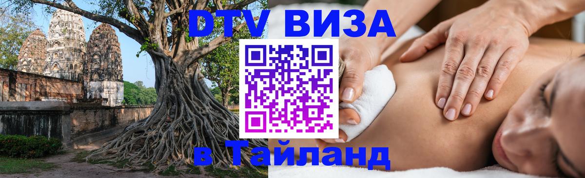 Сколько стоит DTV виза — актуальные цены, оформление даже без документов - Люксембург 